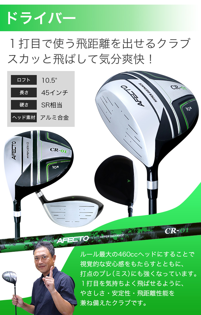 予告】3/8(日)☆ポイント最大16％還元 ゴルフクラブセット レフティ