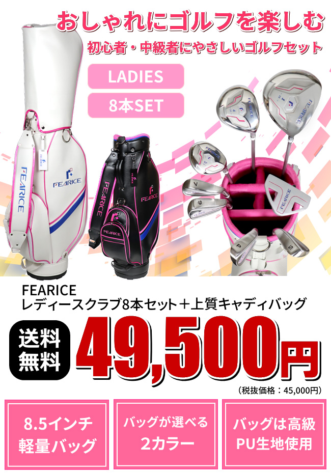 予告】3/8(日)☆ポイント最大16％還元 右用 ゴルフクラブセット