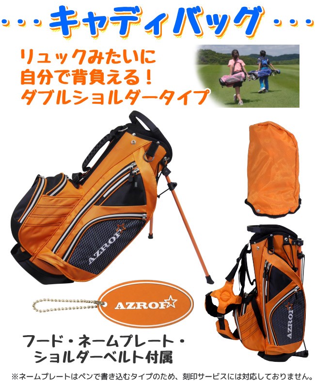 予告】3/8(日)☆ポイント最大16％還元 ジュニアゴルフセット AZROF