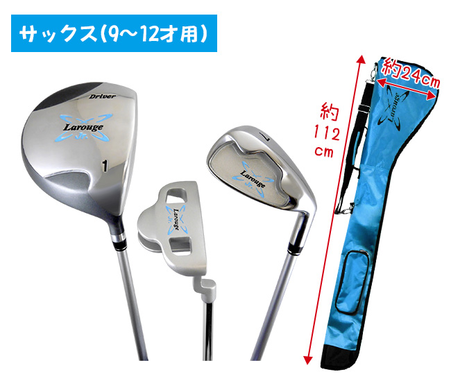予告】3/8(日)☆ポイント最大16％還元 ジュニア ゴルフセット Larouge