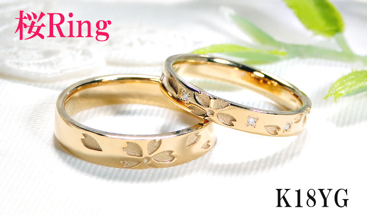 指輪 メンズリング K18YG イエローゴールド 桜 モチーフ 彫り 18金 和