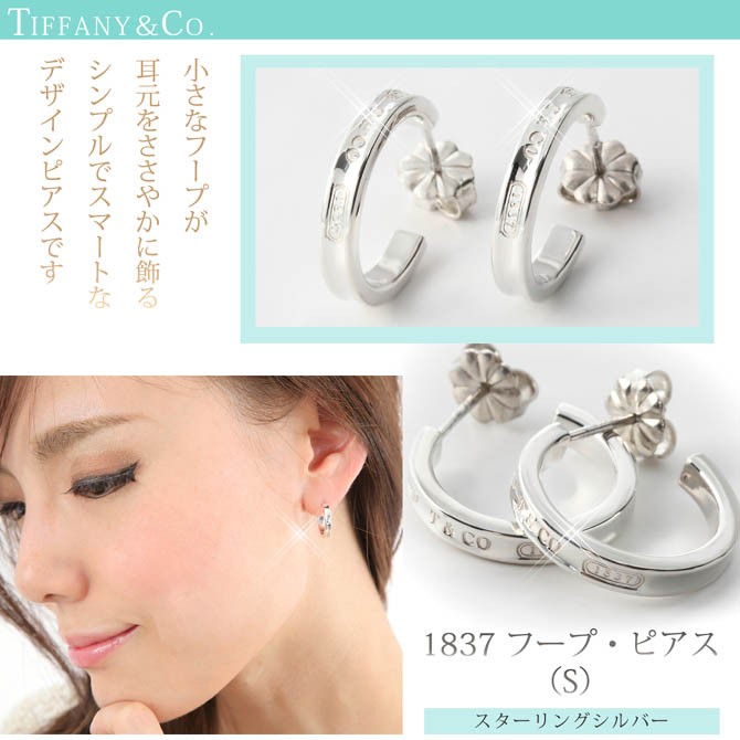 TIFFANY&Co.（ティファニー） ピアス レディース ホワイトデー