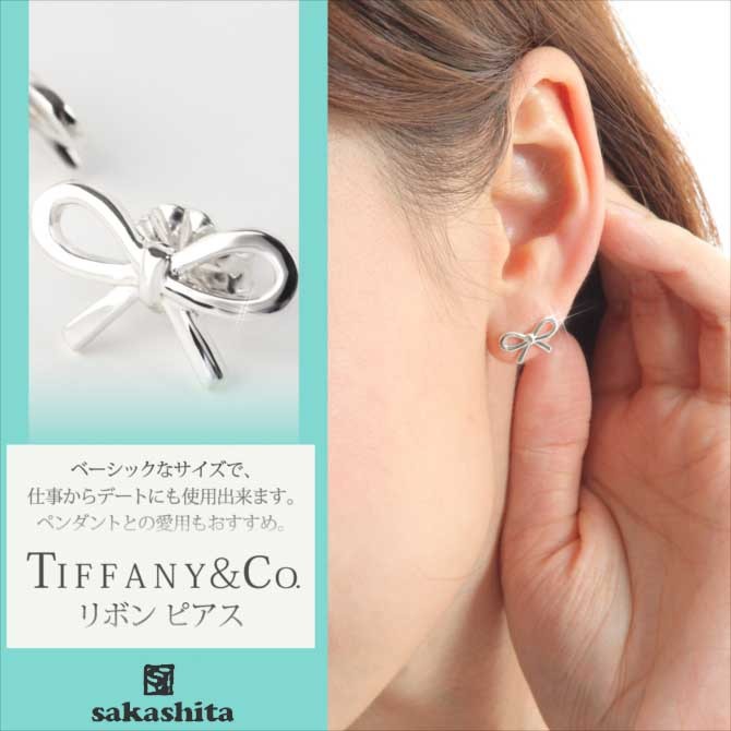 TIFFANY&Co.（ティファニー） ピアス レディース ホワイトデー