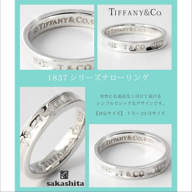 TIFFANY&Co.（ティファニー） リング ホワイトデー プレゼント