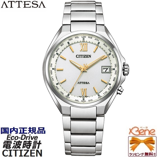 ATTESA（CITIZEN） 正規新品 CITIZEN/シチズン ATTESA/アテッサ Eco