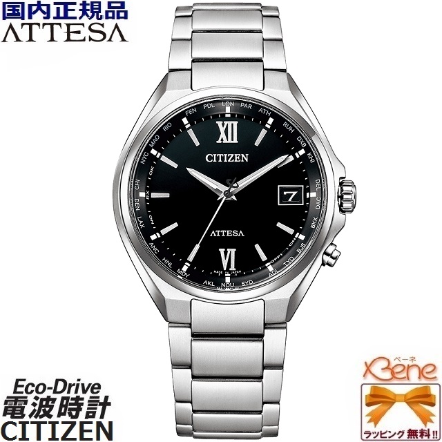 ATTESA（CITIZEN） 正規新品 CITIZEN/シチズン ATTESA/アテッサ Eco