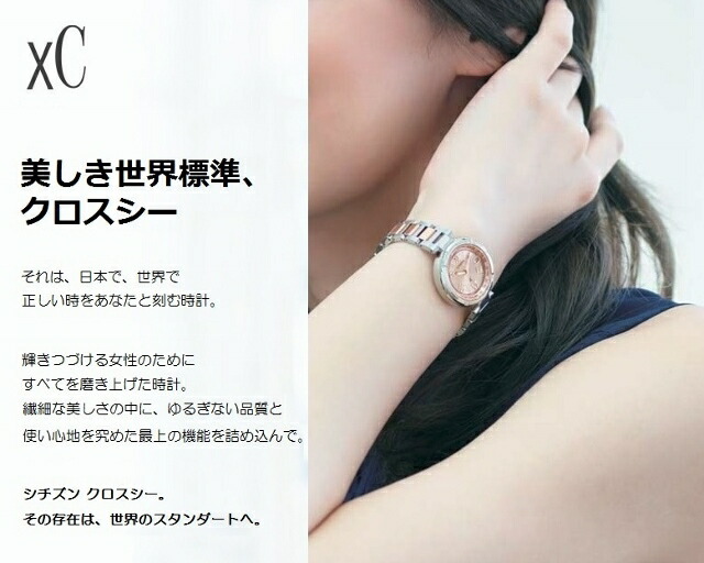 XC CITIZEN/シチズン XC/クロスシー TITANIA LINE HAPPY FLIGHT