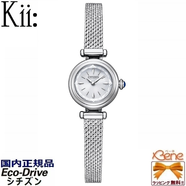 Kii（CITIZEN） エコドライブ レディースソーラー CITIZEN/シチズン