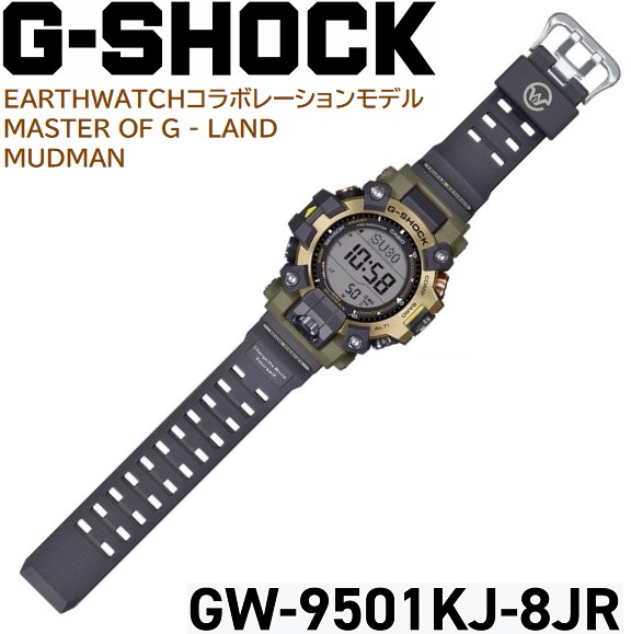 MASTER OF GーLAND '24-11 正規新品 EARTHWATCH'24[シマフクロウ