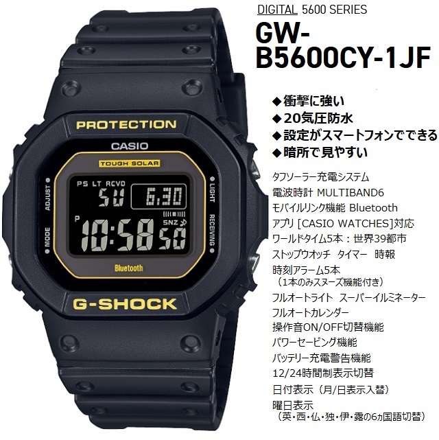 G-SHOCK '23-10 Caution Yellow スクエア CASIO デジタル タフソーラー