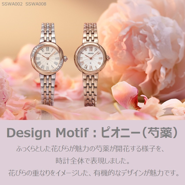 LUKIA Grow 日本製 正規新品 SEIKO Grow/セイコー ルキア グロウ Silky