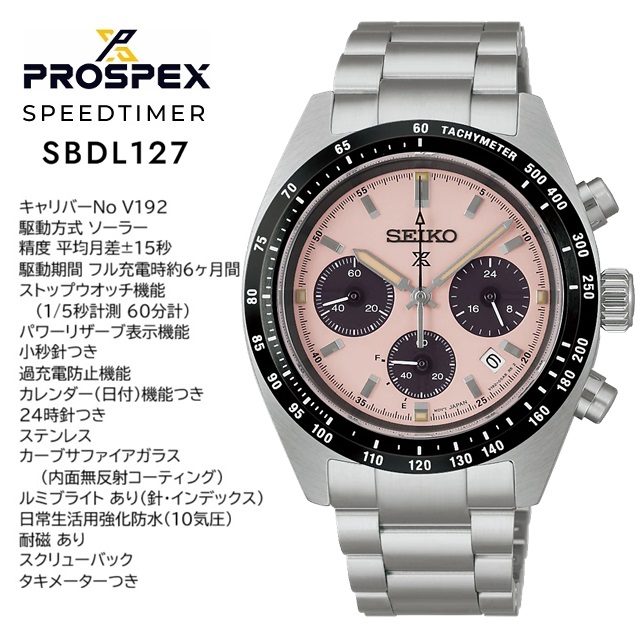 SPEEDTIMER 正規新品 日本製 '26-2 メンズソーラークロノグラフ SEIKO