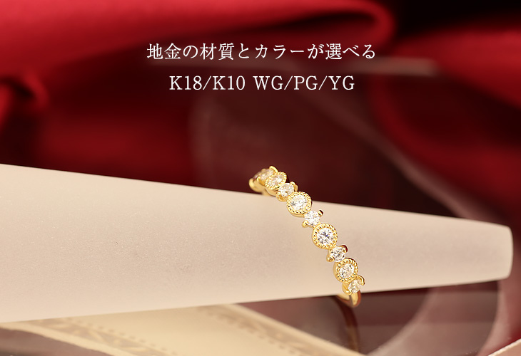 Jeweluce（ジュエルーチェ） ダイヤモンド エタニティ リング K18/K10