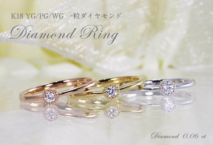 Jeweluce（ジュエルーチェ） 0.06ct ダイヤモンド リング K18YG/PG/WG