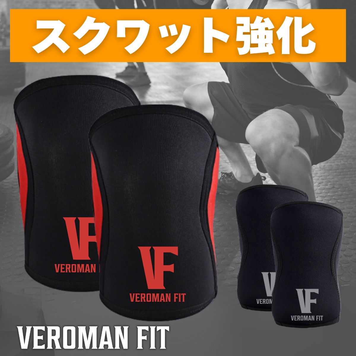 VEROMAN ニースリーブ 7mm ひざ 膝 サポーター トレーニング 膝