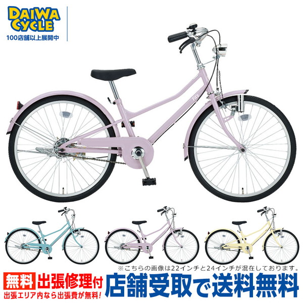 DAIWA CYCLE（ダイワサイクル） ((感謝祭_P10％_3/15まで)) 自転車