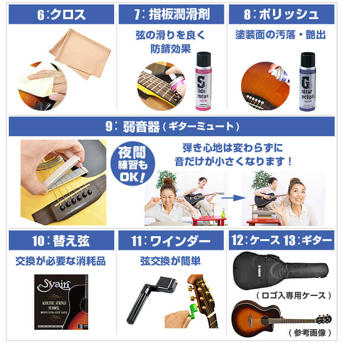 YAMAHA（ヤマハ） アコースティックギター 初心者 セット YAMAHA