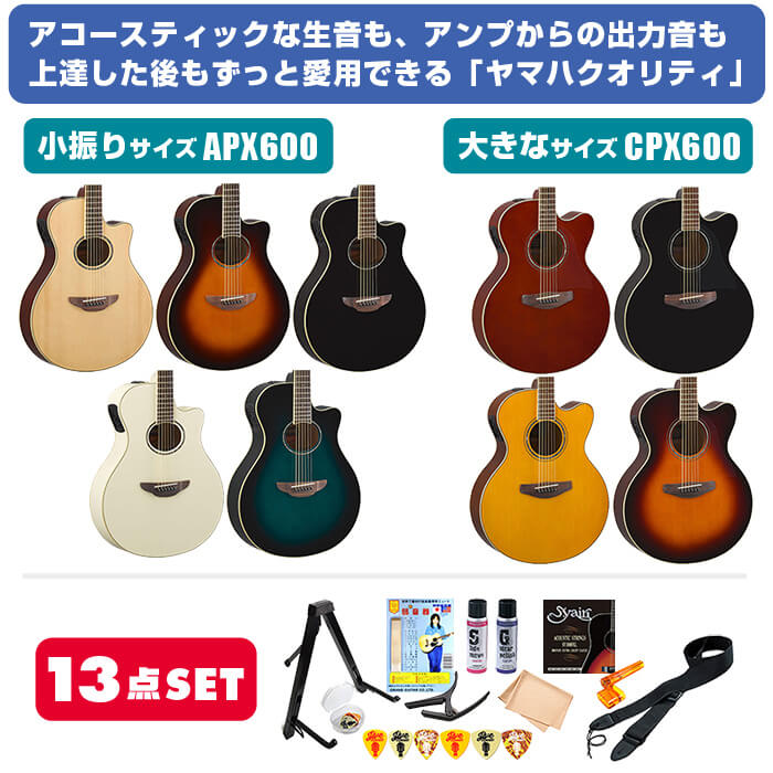 YAMAHA（ヤマハ） アコースティックギター 初心者 セット YAMAHA