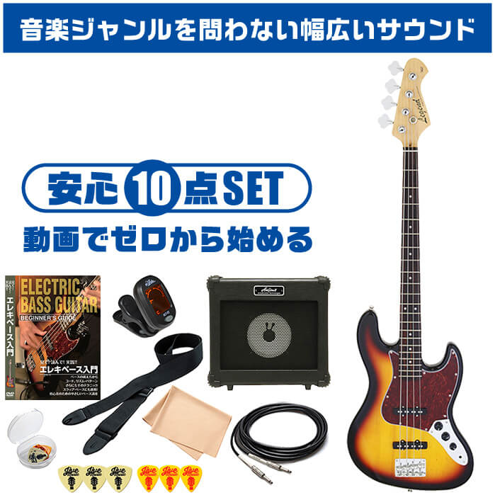 ARIA（アリア） ベース 初心者セット Legend LJB-Z 入門 (安心10点