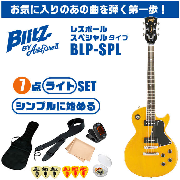 エレキギター 初心者セット ブリッツ by アリアプロ2 BLP-SPL 7点 レス