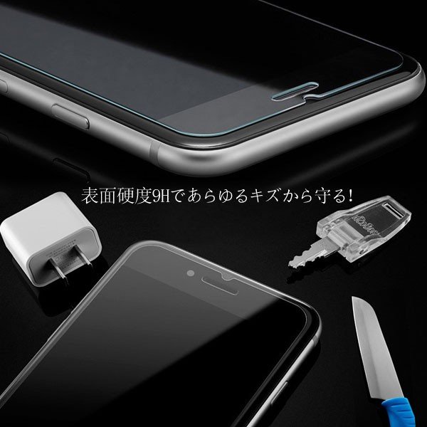 iPhone7/8 iPhone SE（第2世代）強化ガラス液晶保護フィルム ガラス製