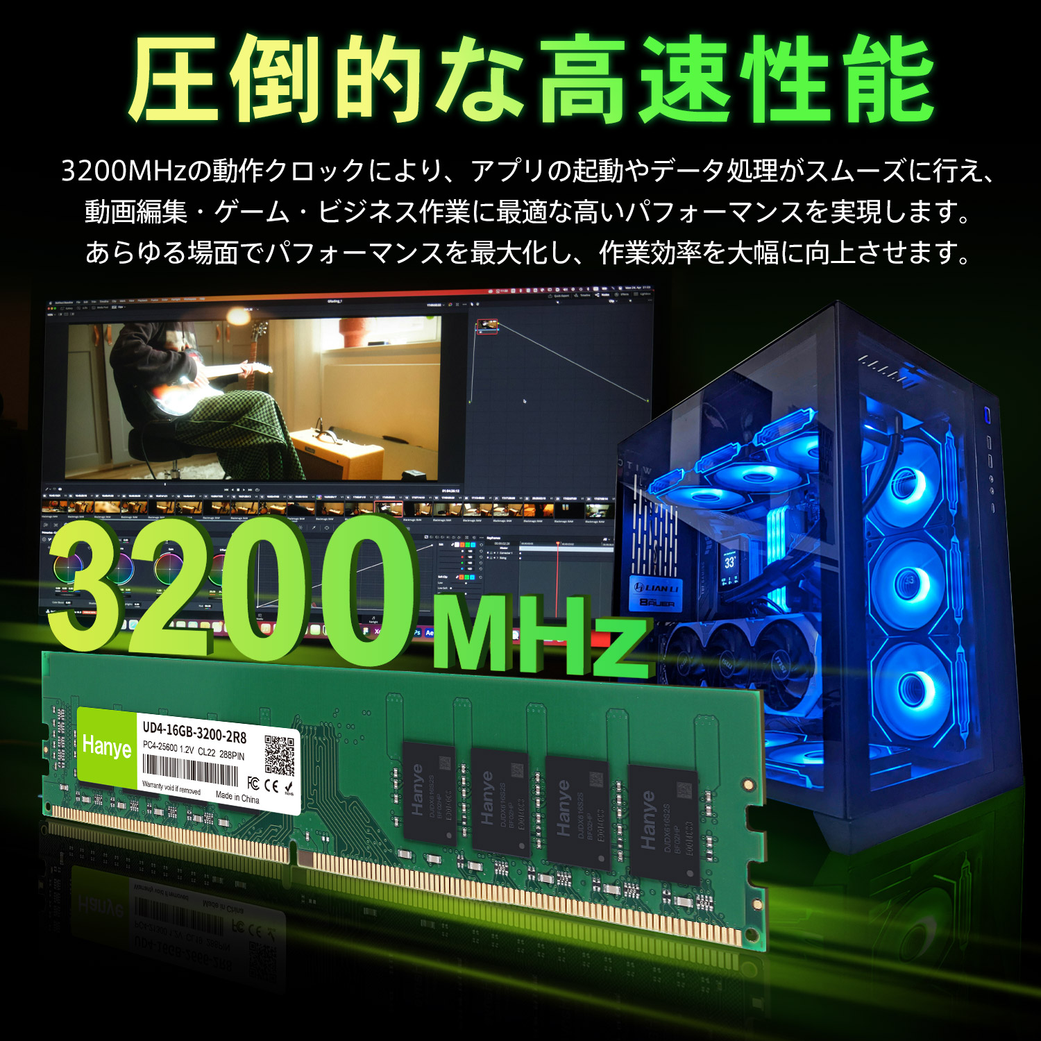 Hanye デスクトップPC用メモリ PC4-25600(DDR4-3200) 32GB(16GBx2枚