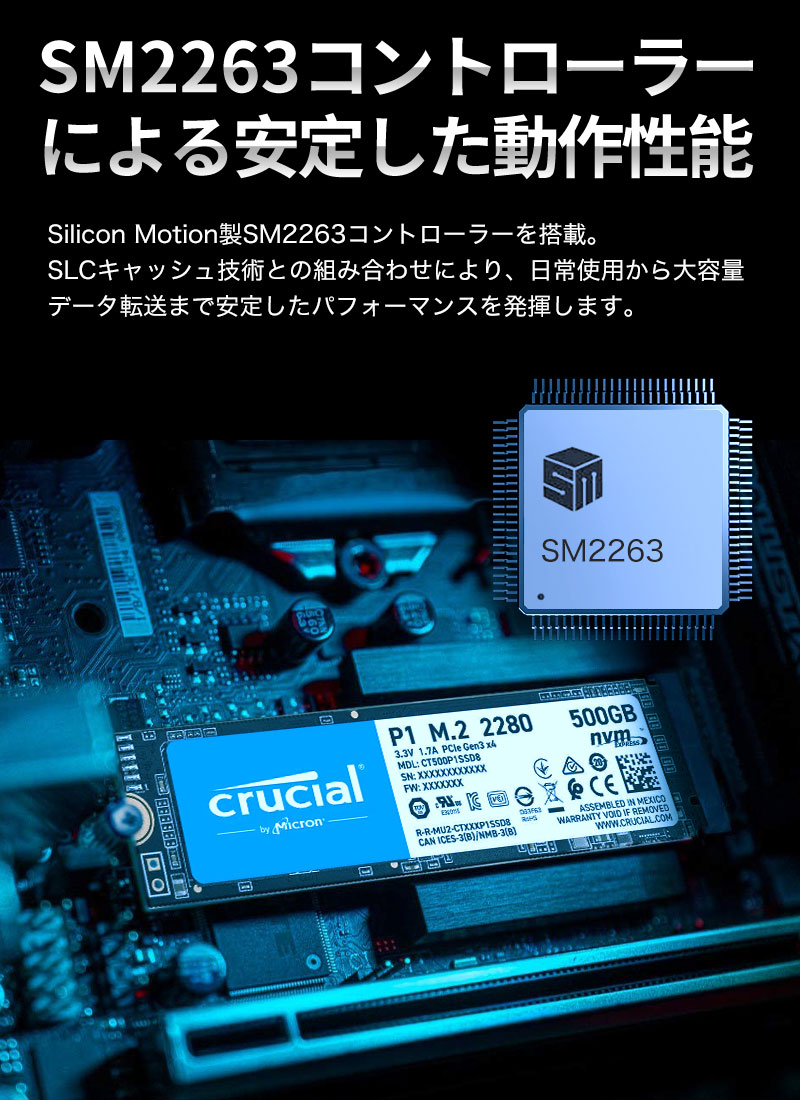 crucial（クルーシャル） 500GB NVMe PCIe M.2 SSD P1シリーズ