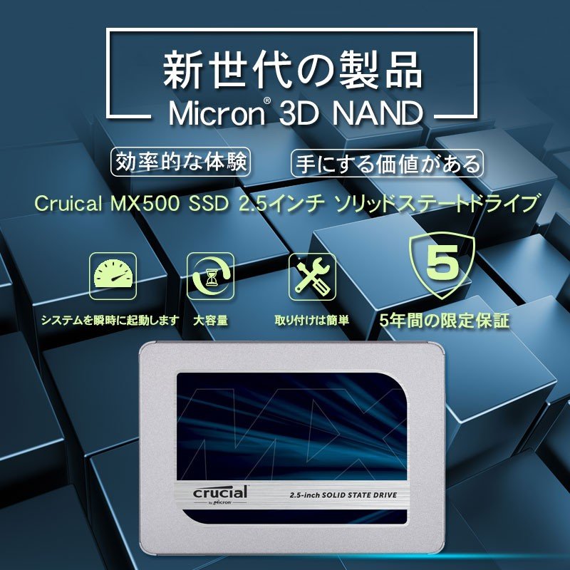 crucial（クルーシャル） SSD 1TB 2.5インチ CT1000MX500SSD1 SATA3