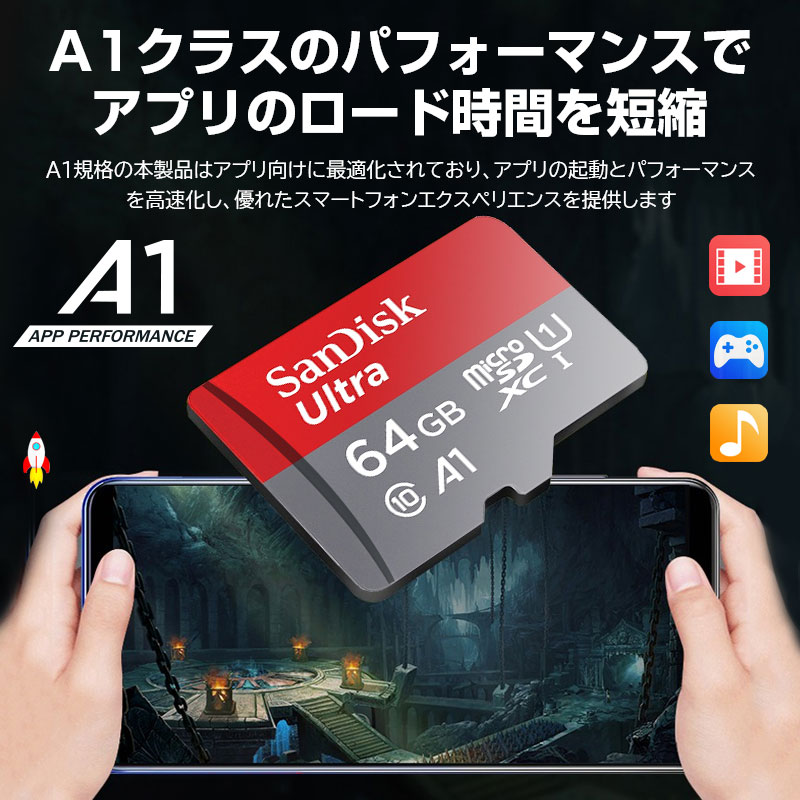 SanDisk（サンディスク） マイクロsdカード microSDXC 64GB 128GB
