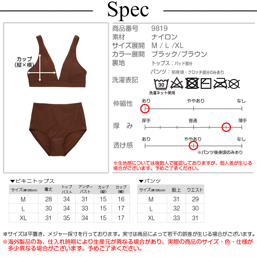 水着 ビキニ ハイウエスト 上下2点セット 体型カバー パッド付き