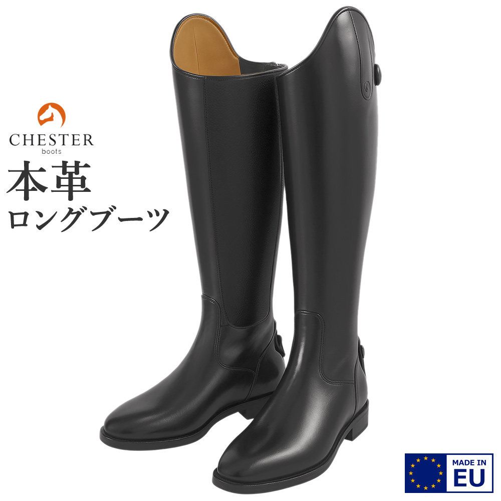 CHESTER 本革 レザー ロングブーツ Ocala Soft 長靴 ちょうか 本皮
