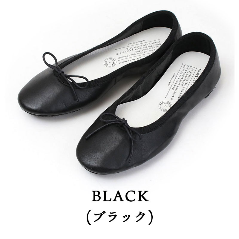chausser（ショセ） バレエシューズ トラベルシューズ バレリーナ TR
