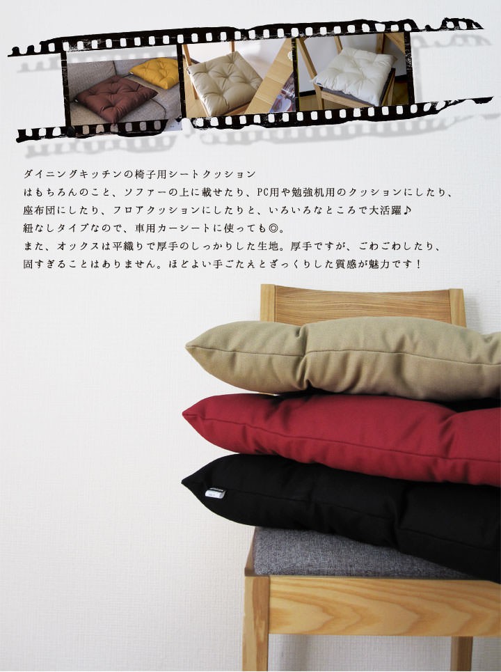 fabrizm シートクッション 椅子用 クッション 座布団 紐無し 車