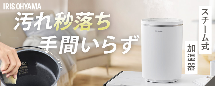IRIS OHYAMA（アイリスオーヤマ） 加湿器 超音波式 卓上 4L 7畳 上から