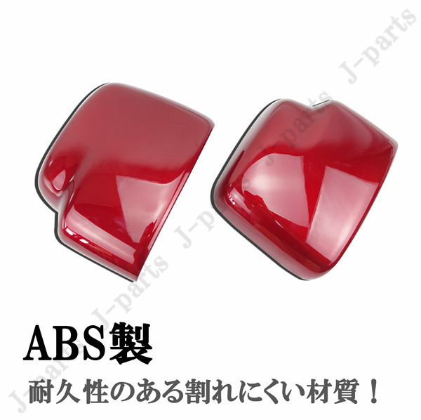 エヴリィワゴン エブリィDA64W DA64V ドアミラーカバー 鏡面メッキ