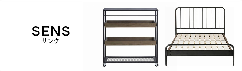 journal standard Furniture（ジャーナル スタンダード ファニチャー