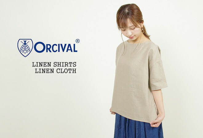 ORCIVAL（オーシバル） 30%OFF オーシバル/オーチバル/ORCIVAL リネン