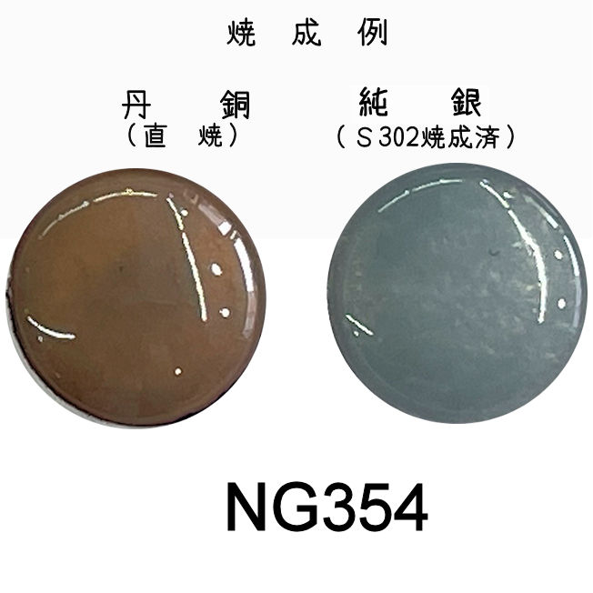 七宝釉薬 七宝焼絵具 NG348 パウダーブルー（藤紫淡） 20g : 七宝