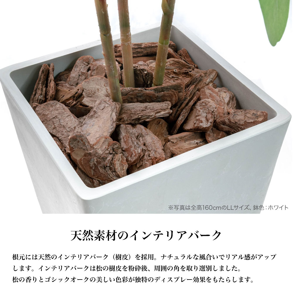 神戸花物語 フェイクグリーン 大型 オフィス 人工観葉植物 光触媒 消臭