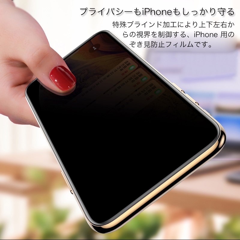 iPhone8 Plus フィルム 保護フィルム 覗き見防止 強化ガラス