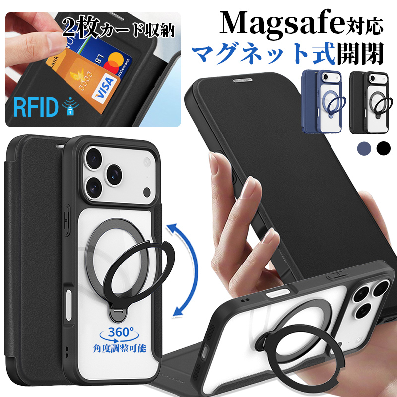 スマホケース 手帳型 iphone17 pro ケース magsafe iphone16 max
