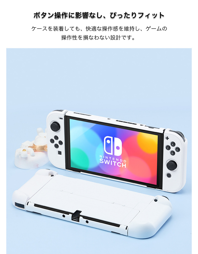 Nintendo Switch 2 カバー スイッチ ケース switch Oled 有機EL 分体式