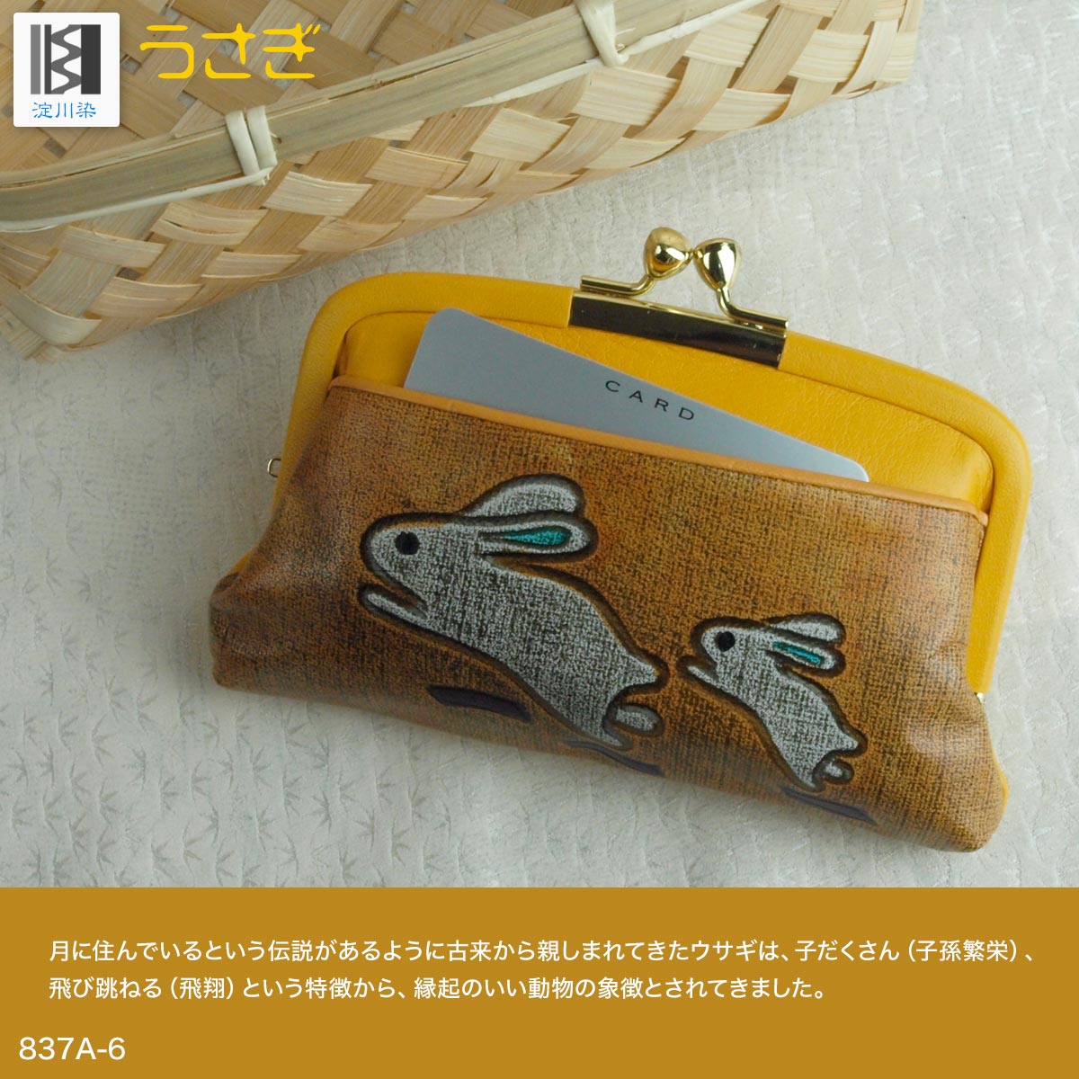 うさぎ 本革 うさぎアイテム レディース 卯年 がま口財布 うさぎ年