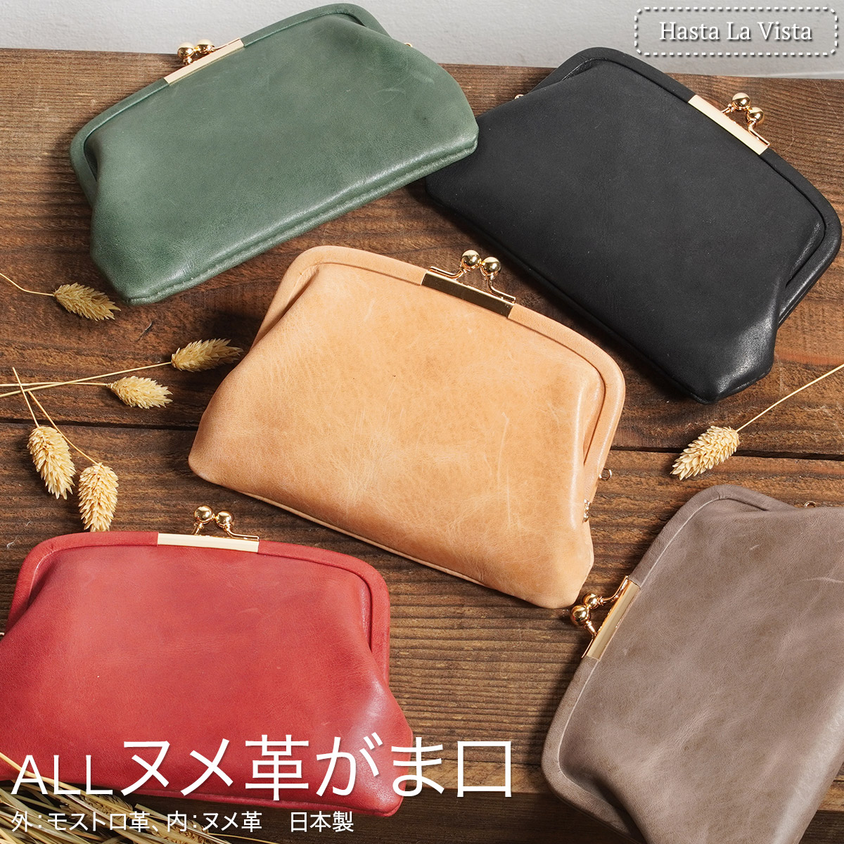 本革 がま口 財布 ヌメ革 モストロ レザー スリム レディース 親子