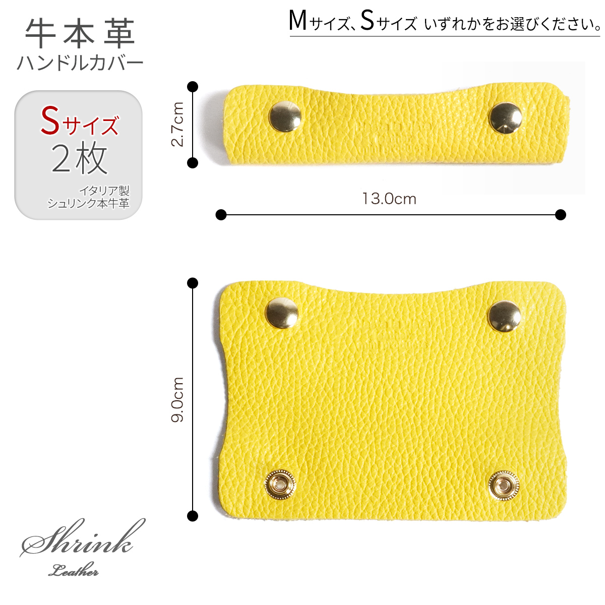 ハンドルカバー 持ち手カバー バッグ Sサイズ Mサイズ 2枚セット日本製