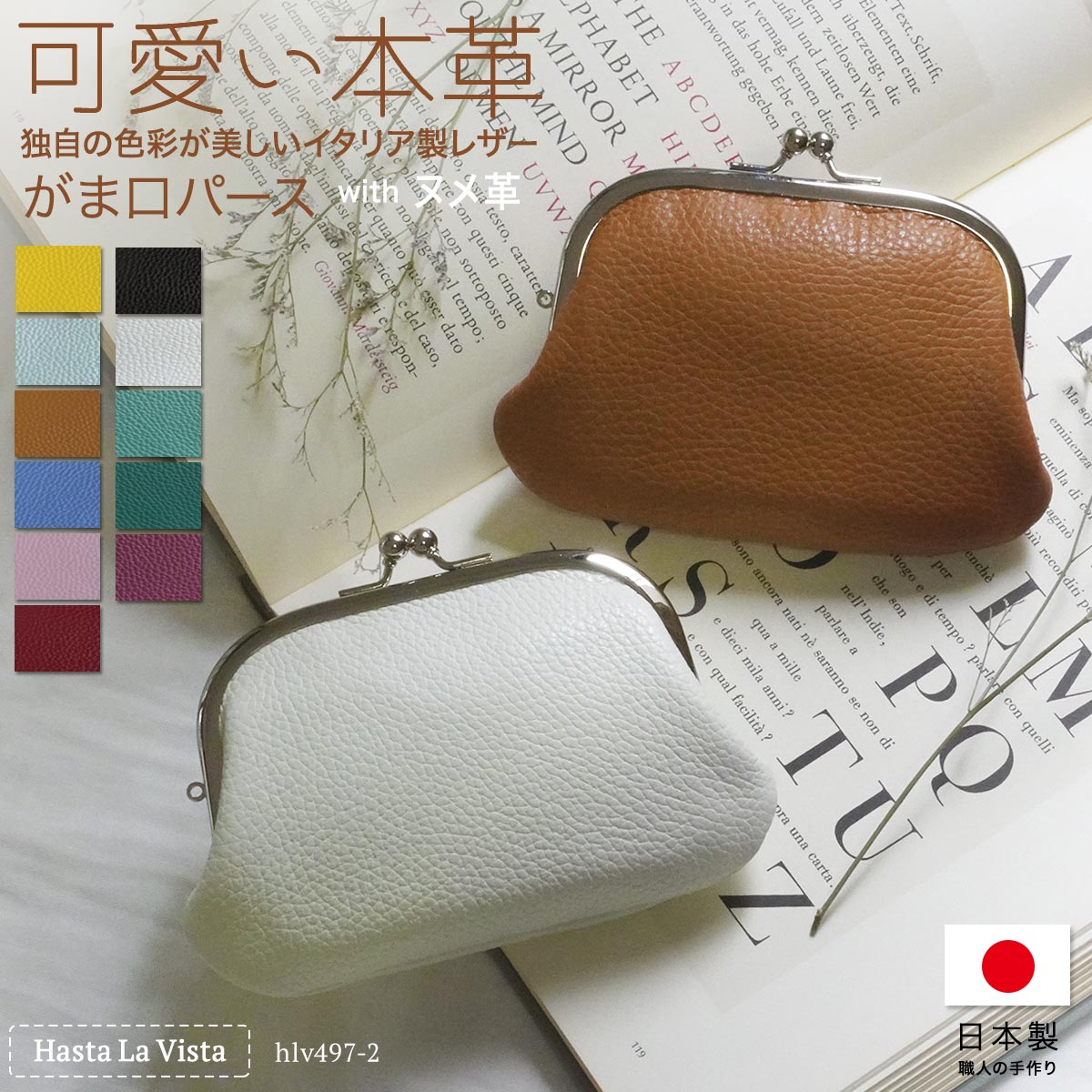 がま口 財布 レディース 本革 シュリンク 日本製 ヌメ革 親子がま口