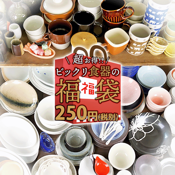 お一人様最大2000円まで】超お得な ガチャ 福袋 2026 アウトレット 訳