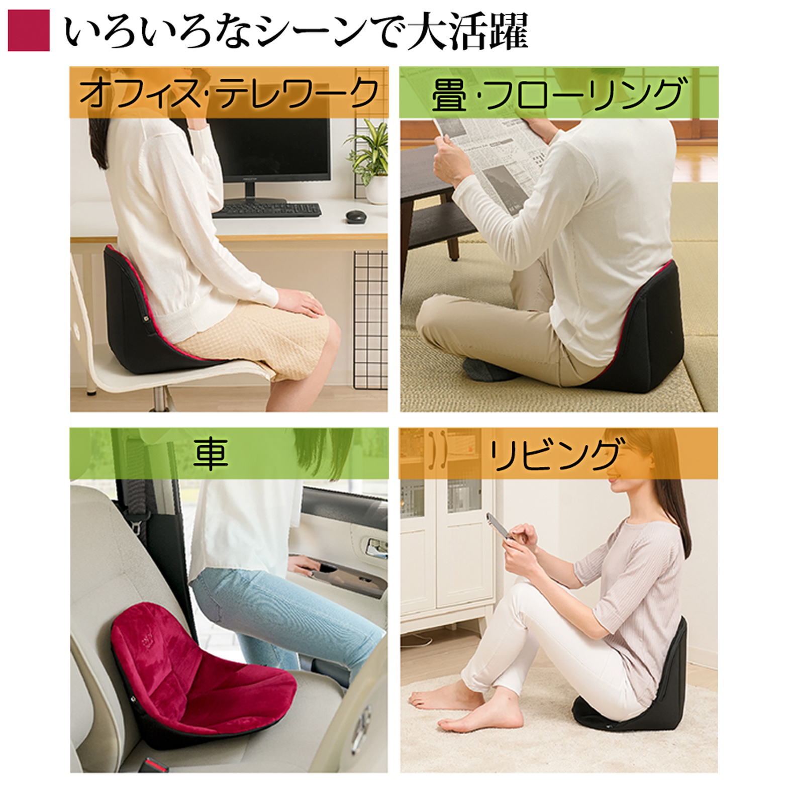 コシオスプレミアム 腰 クッション 椅子 車 姿勢サポートクッション