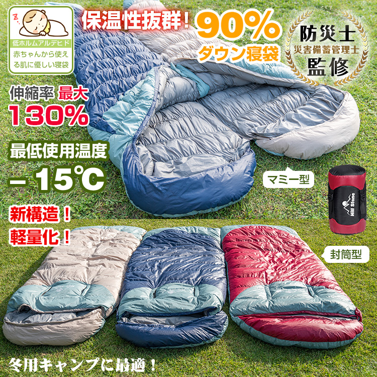 Hill Stone（ヒルストーン） 寝袋 シュラフ ダウン 90％ 冬用 最強