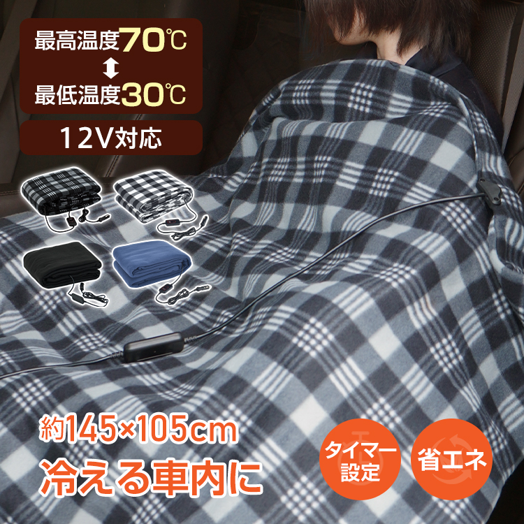 Hill Stone（ヒルストーン） 電気毛布 電気ブランケット 電気ひざ掛け